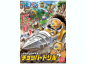 Preview: CHOPPER ROBOT4 CHOPPER DRILL RE-RUN